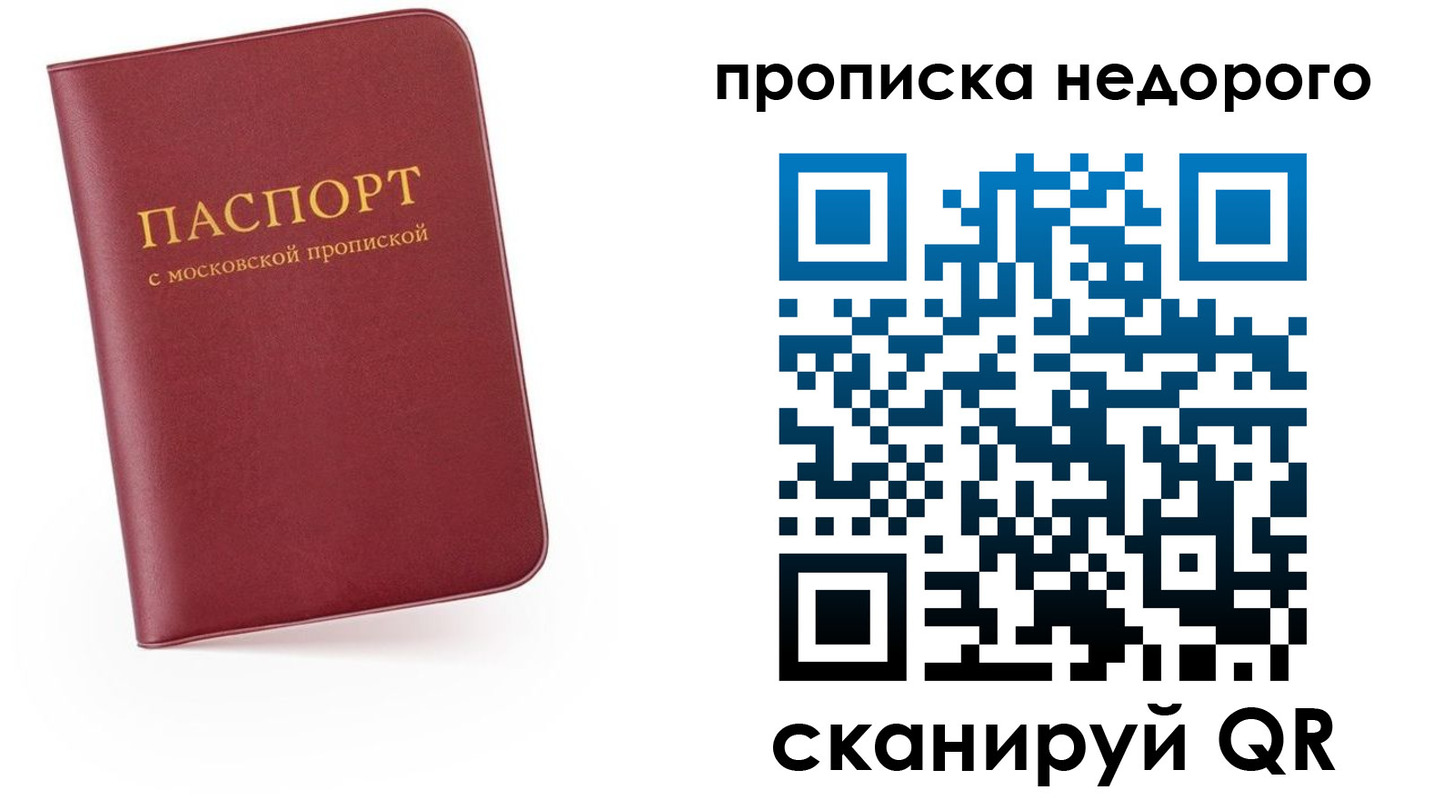 прописка штамп в Ярцево