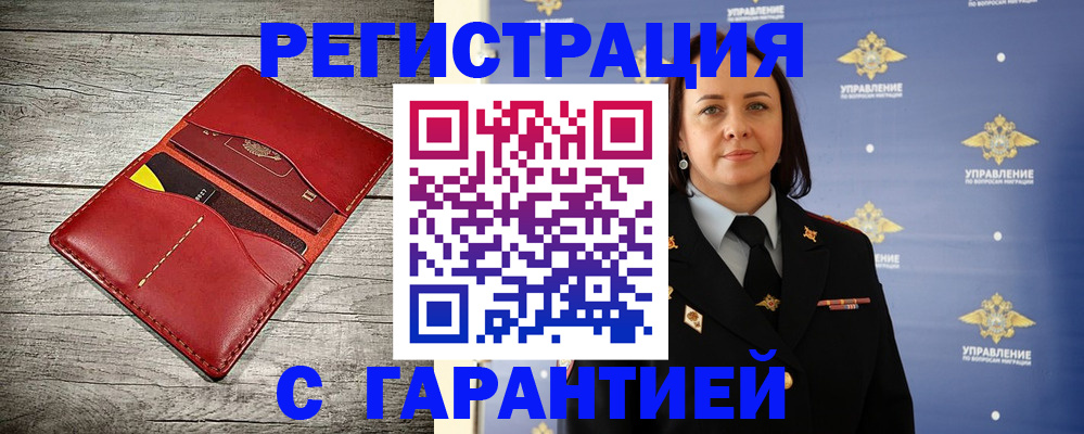 прописка поиск в Ярцево