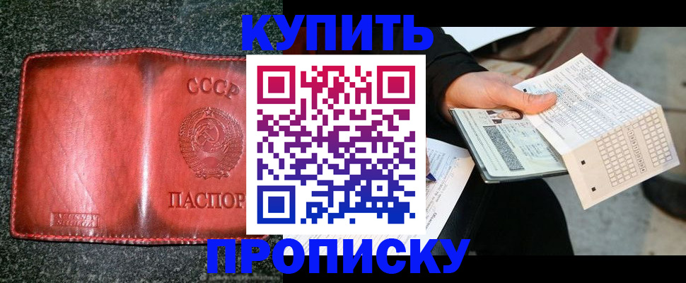 временная регистрация адрес в Ярцево