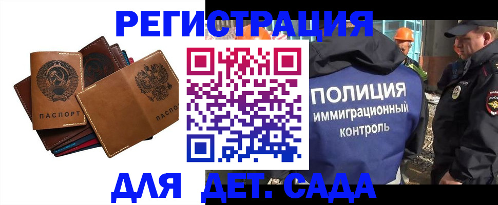 временная регистрация в Ярцево